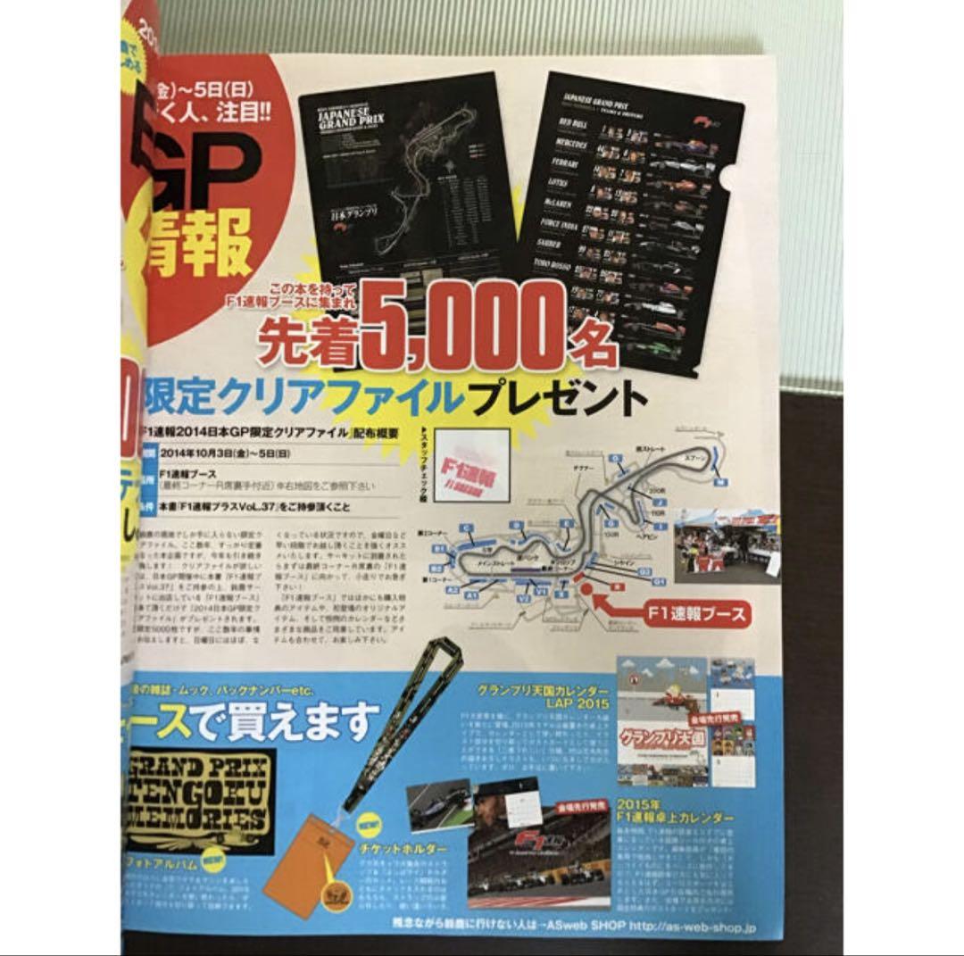 2014 F1 Report and Limited Clear File Set