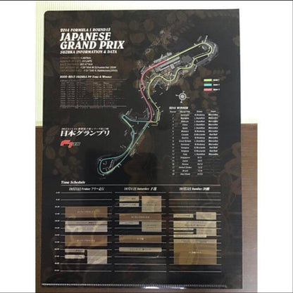 2014 F1 Report and Limited Clear File Set