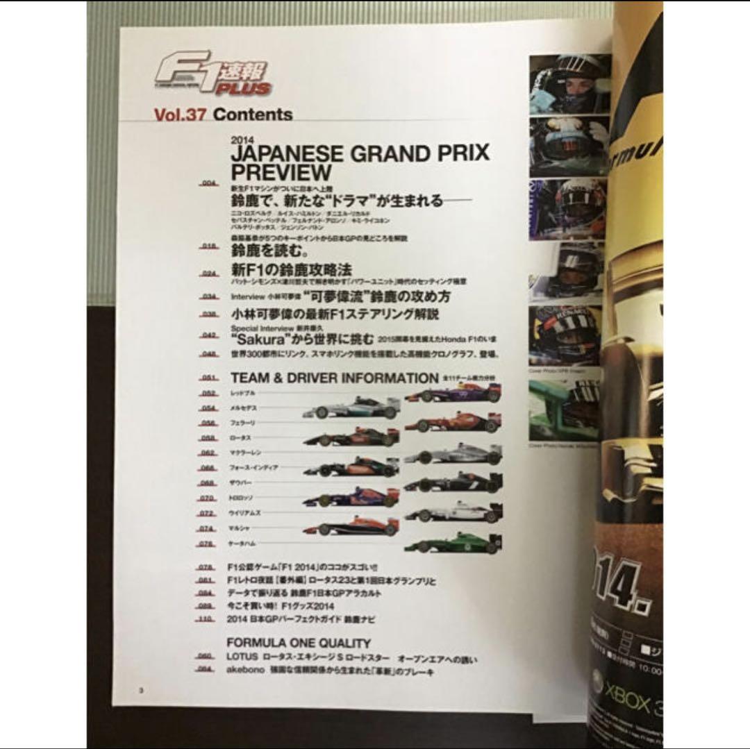 2014 F1 Report and Limited Clear File Set