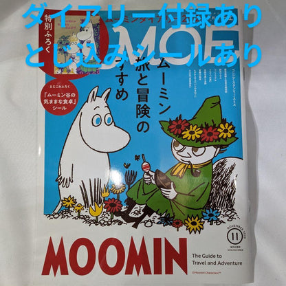 Moe November 2023 Issue Moomin Special ②