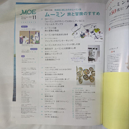 Moe November 2023 Issue Moomin Special ②