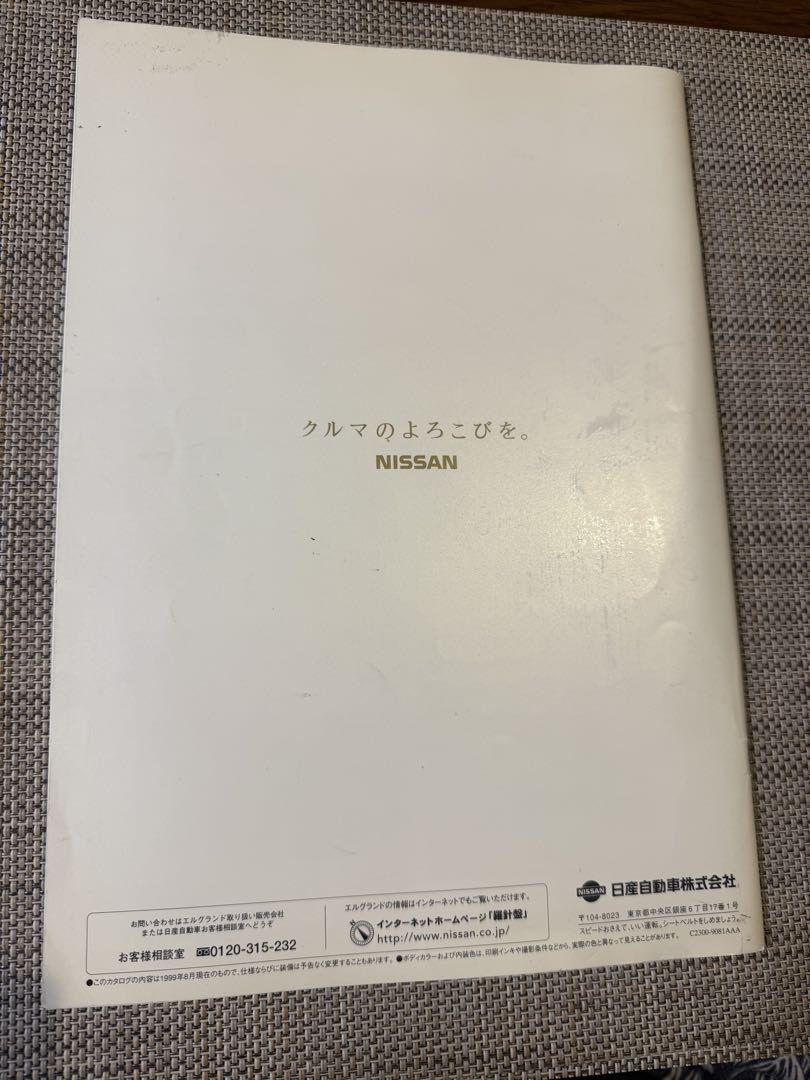 Nissan Elgrand Catalog