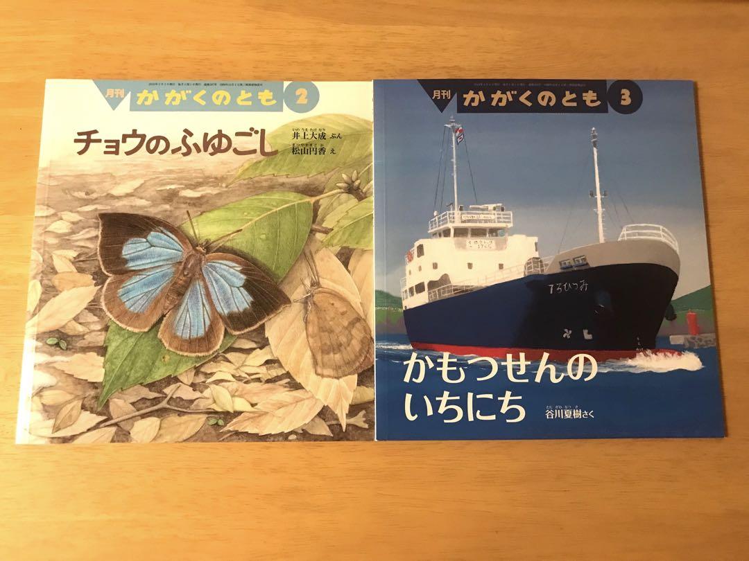 Science Friends 2-Book Set