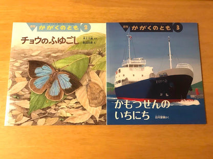 Science Friends 2-Book Set