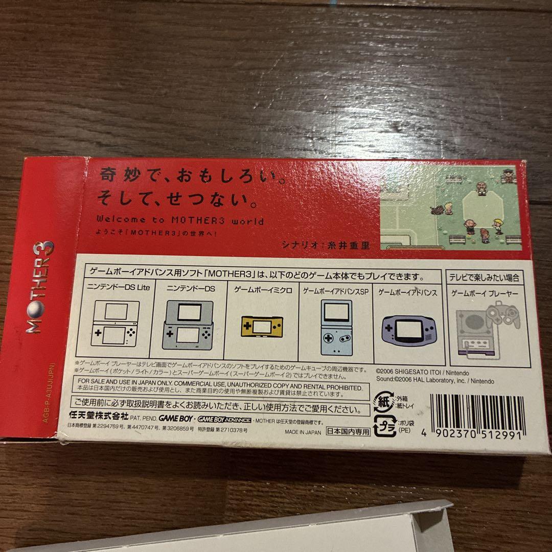 MOTHER 3 Game Boy Advance Console AC Adapter