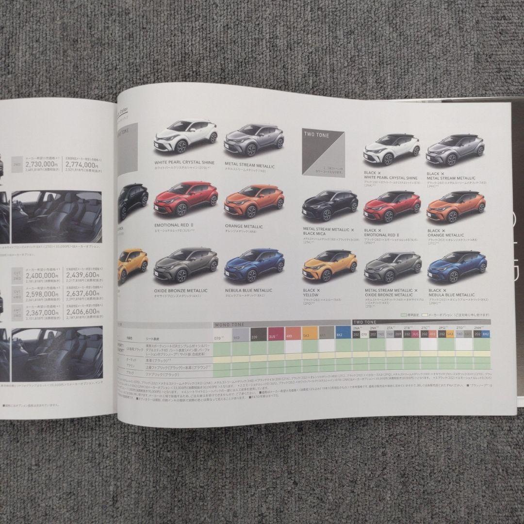 Toyota C-HR Catalog