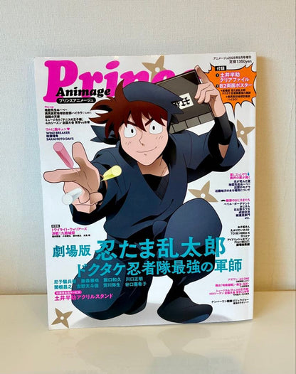 Prince Animedia 2025 September Issue Special Edition with Bonus