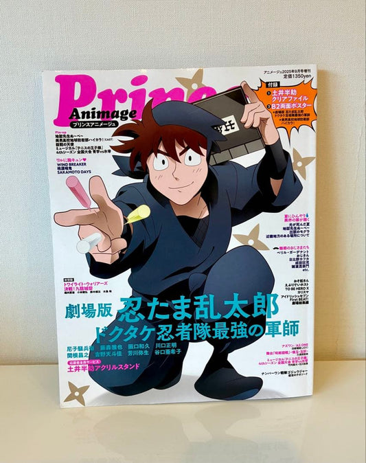 Prince Animedia 2025 September Issue Special Edition with Bonus