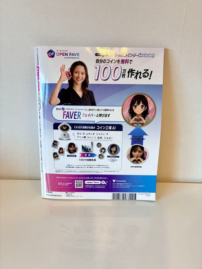 Prince Animedia 2025 September Issue Special Edition with Bonus