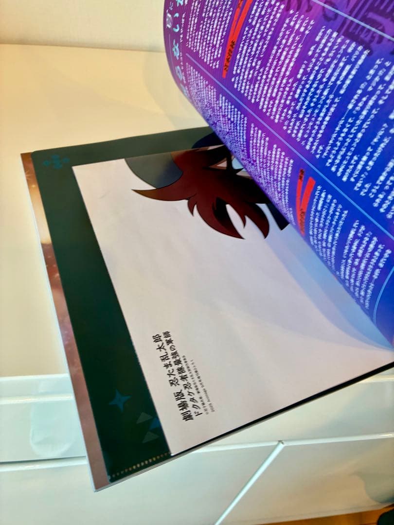 Prince Animedia 2025 September Issue Special Edition with Bonus