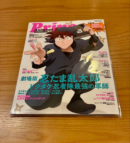 Prince Animedia 2025 September Issue Special Edition with Bonus