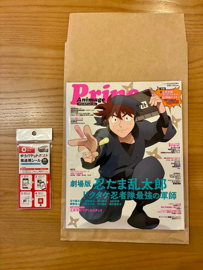 Prince Animedia 2025 September Issue Special Edition with Bonus