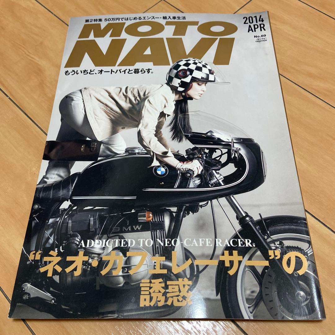 MOTO NAVI April 2014