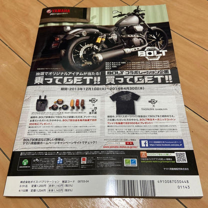 MOTO NAVI April 2014