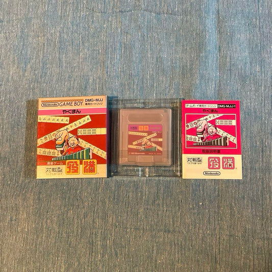 Full House Game Boy Software with Manual and Box