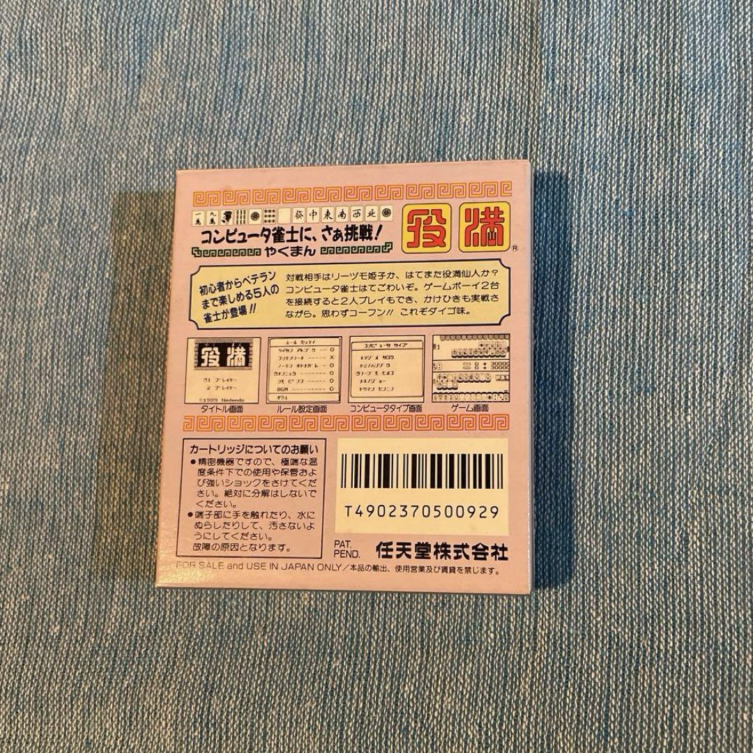 Full House Game Boy Software with Manual and Box