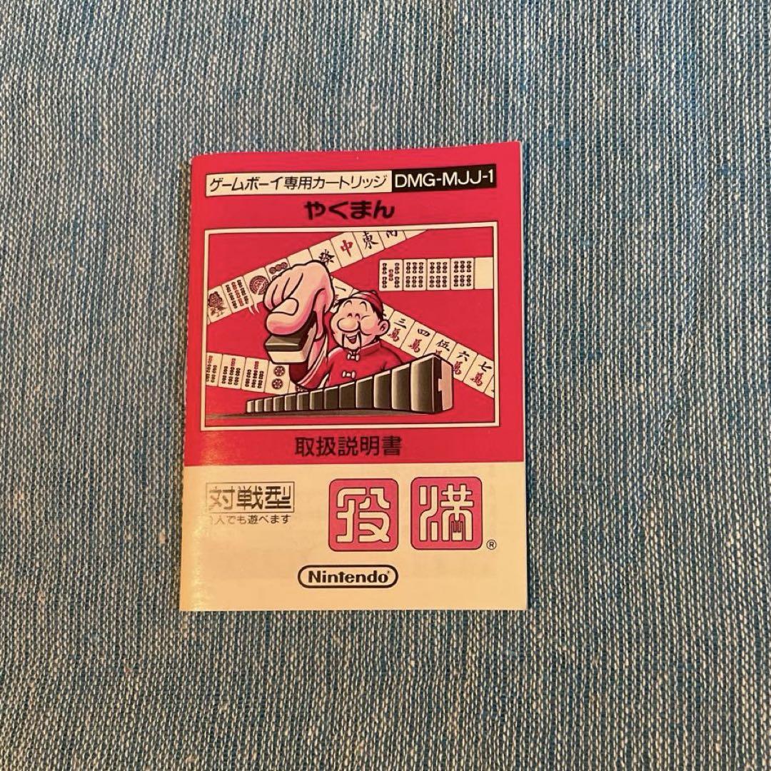 Full House Game Boy Software with Manual and Box