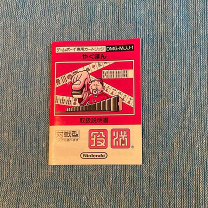 Full House Game Boy Software with Manual and Box