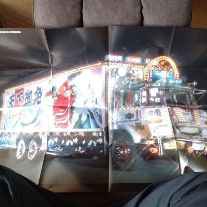 Truck 2015 August Issue No.392