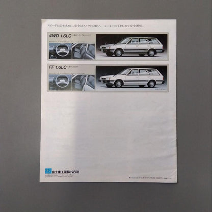 Subaru Leone Catalog 6 volumes