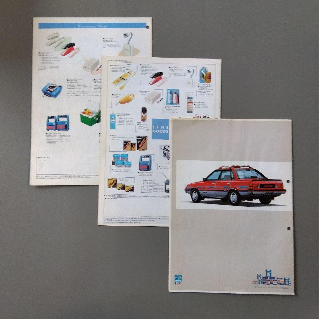 Subaru Leone Catalog 6 volumes