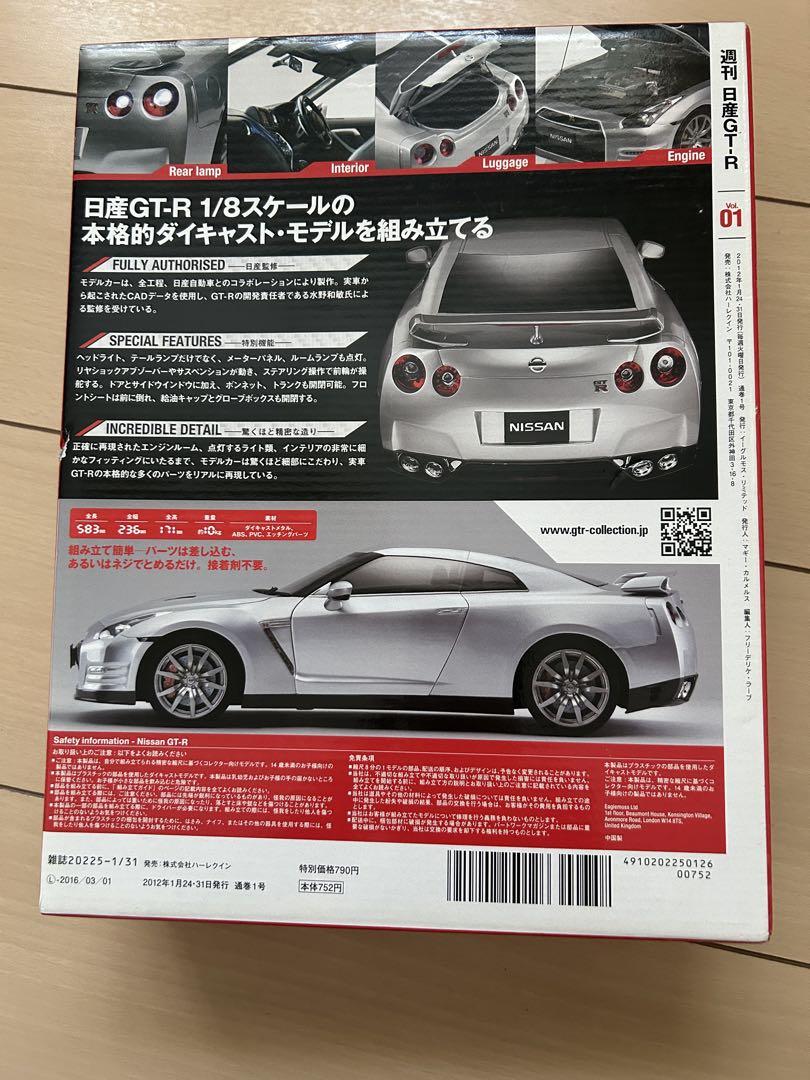 Nissan GT-R Magazine Vol.01