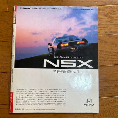 CARI New Car Report No.33 NSX
