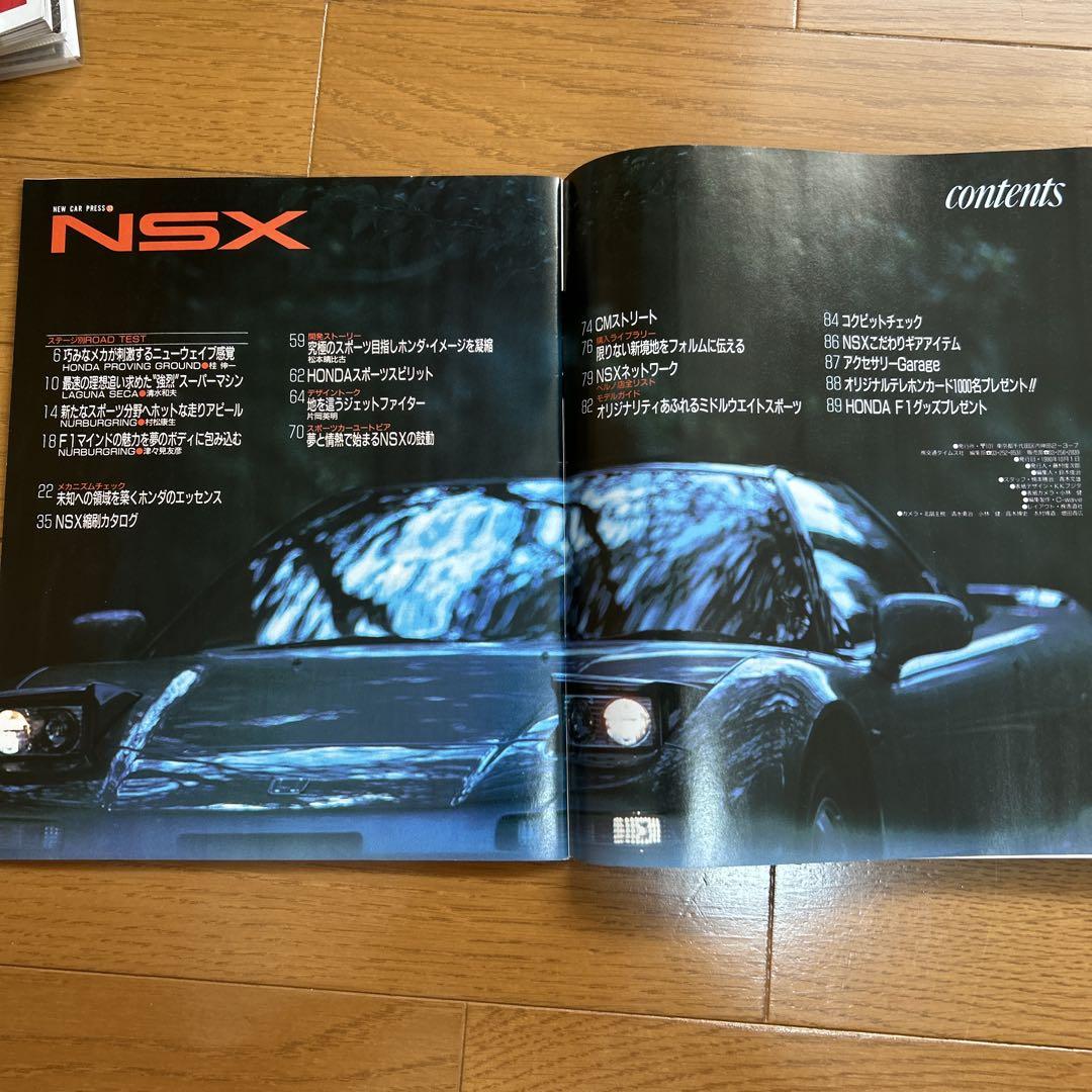 CARI New Car Report No.33 NSX