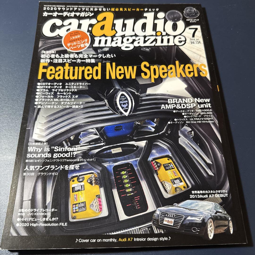 Car Audio Magazine July 2020 Vol.134