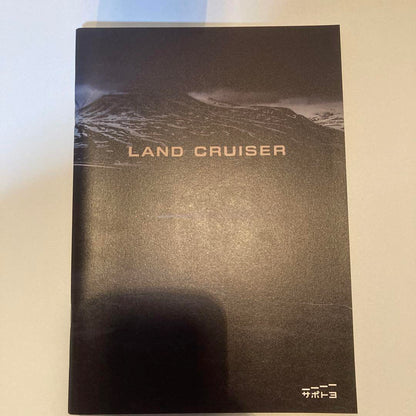 LAND CRUISER Land Cruiser 2017 October Catalog