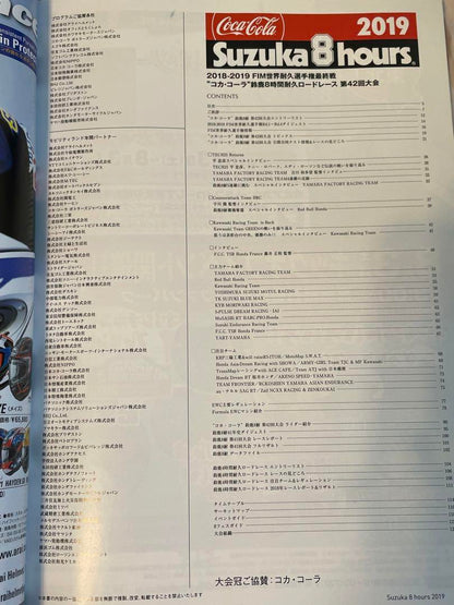 Suzuka 8 Hours 2019 Official Book