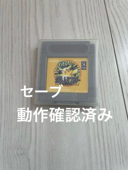 [Saved and Function Tested] Pokémon Pikachu Version