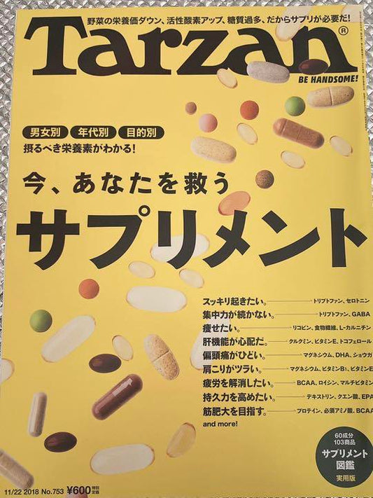 Tarzan Iwamoto Akira #3 Arm