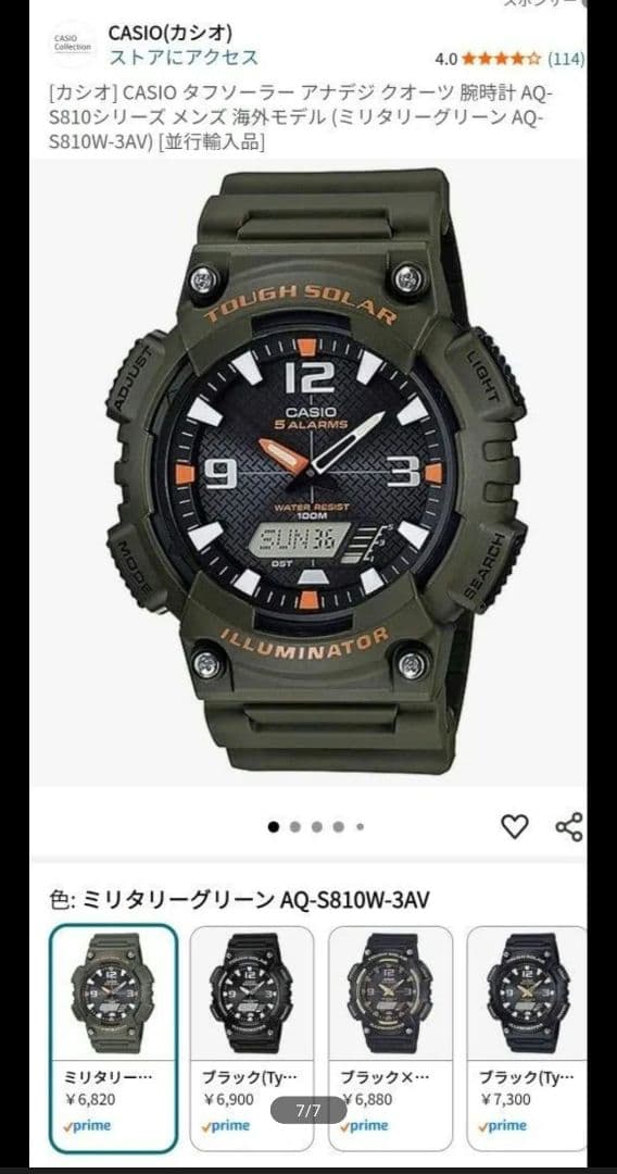 Unused Casio Digital Quartz Watch 5208 AQ-S810W-3AV