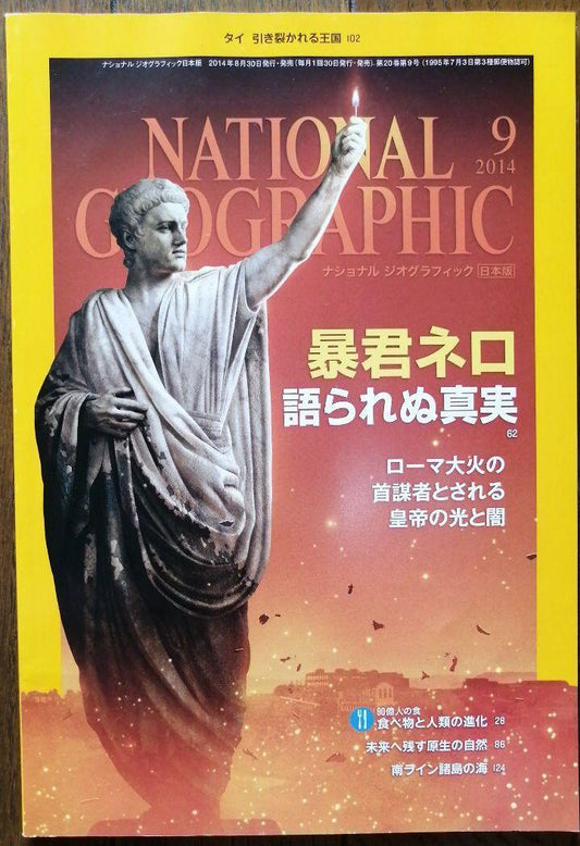 National Geographic September 2014 Issue