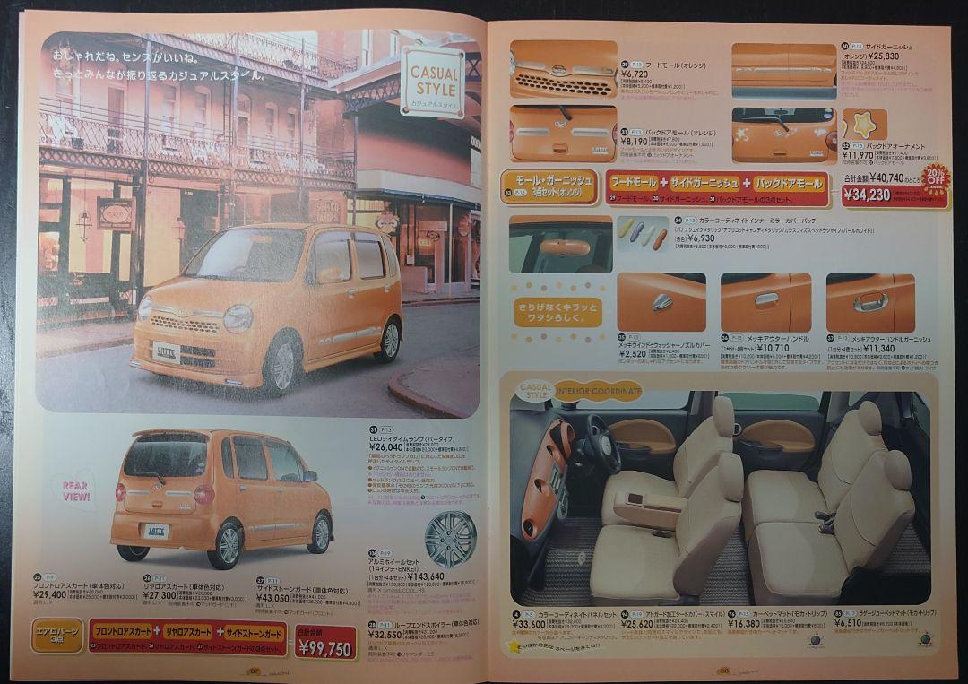 "DAIHATSU Move Latte & Accessories and Others" 22-Page Catalog