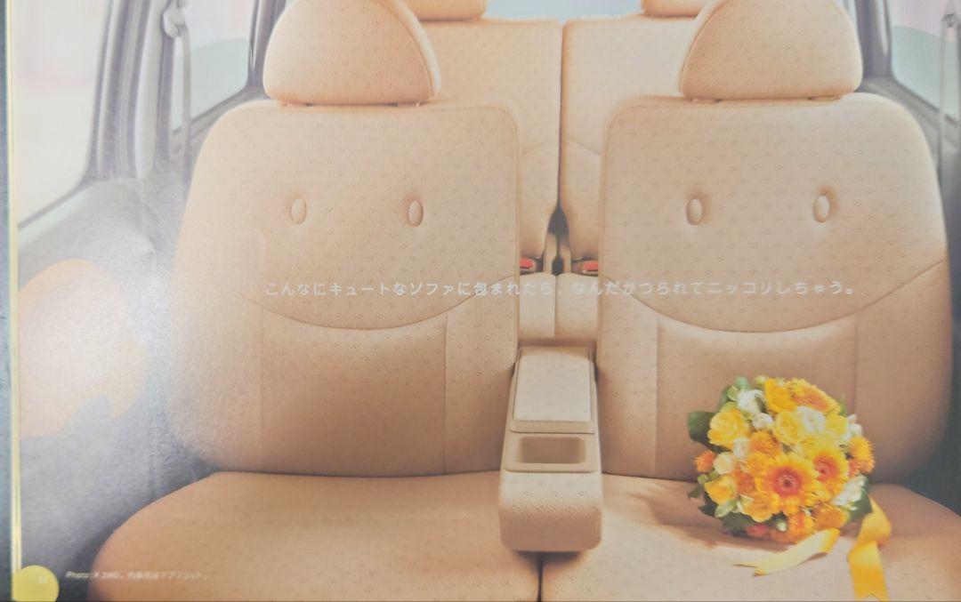 "DAIHATSU Move Latte & Accessories and Others" 22-Page Catalog