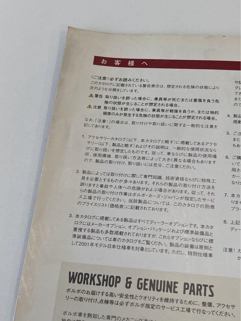 Rare Volvo V70/c70 Catalog