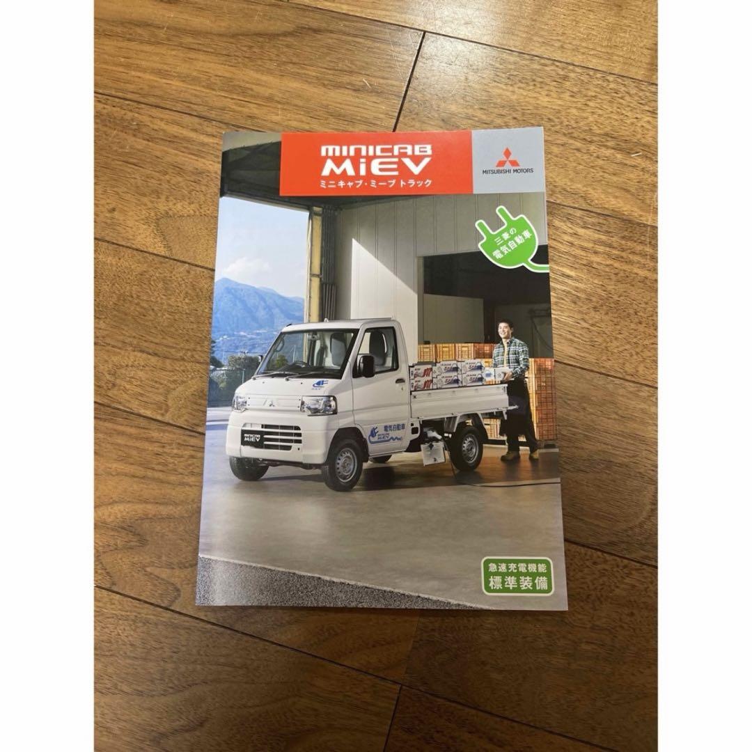 Mitsubishi Mini Cab Mieb Truck Catalog