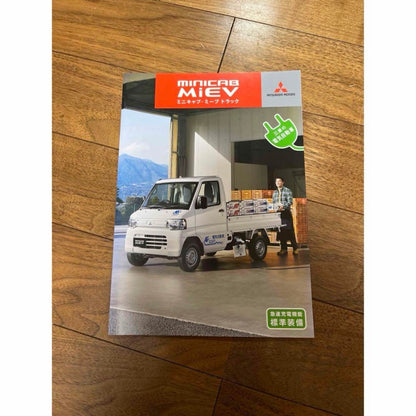 Mitsubishi Mini Cab Mieb Truck Catalog
