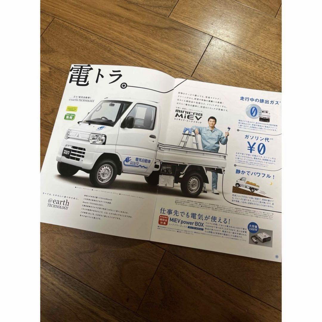 Mitsubishi Mini Cab Mieb Truck Catalog