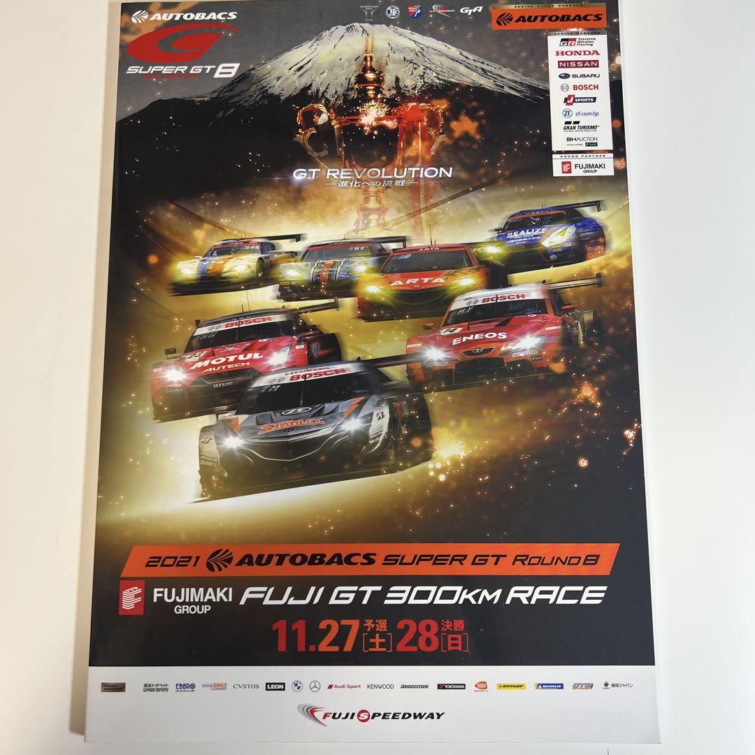 AUTOBACS SUPER GT Round 8 Official Program