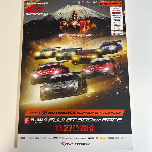 AUTOBACS SUPER GT Round 8 Official Program