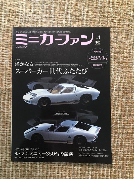 A Distant Super Car Generation Again