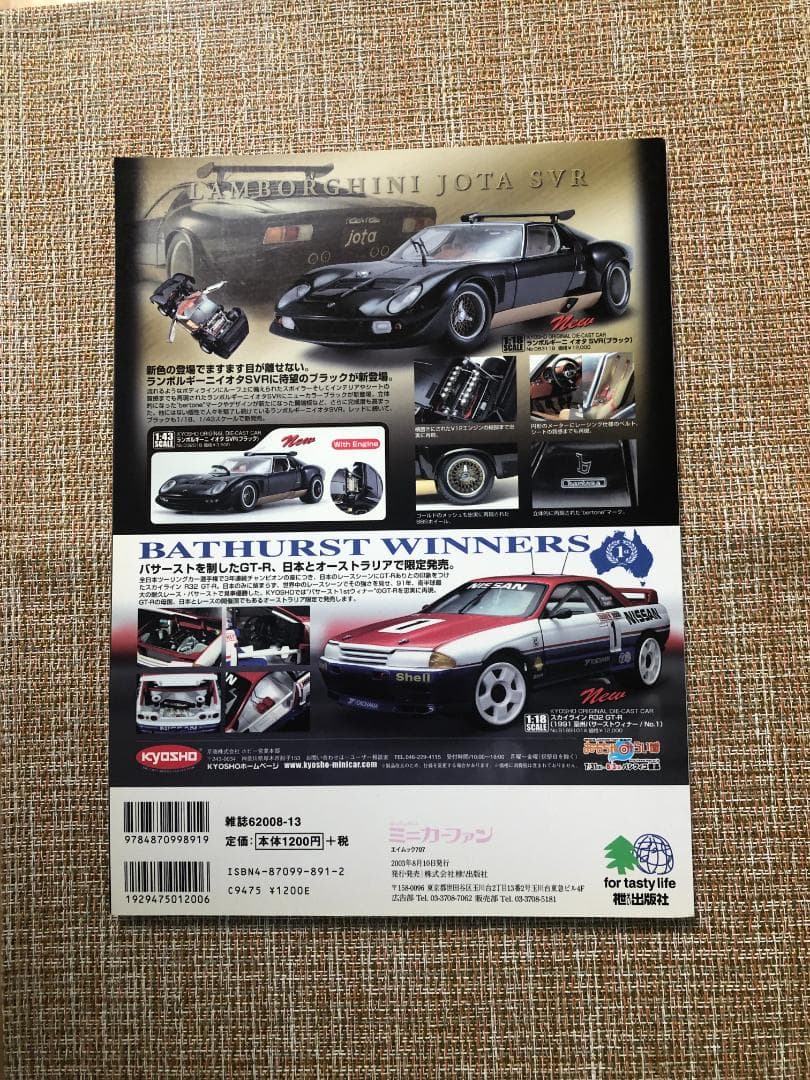 A Distant Super Car Generation Again