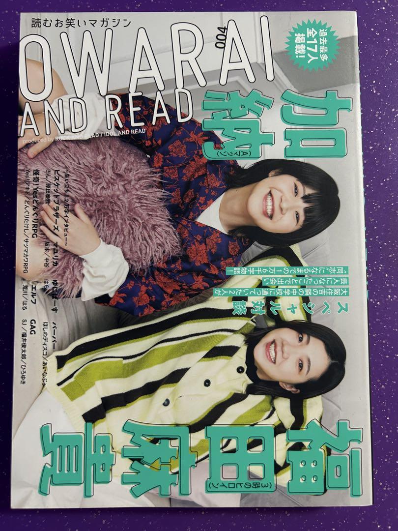 OWARAI AND READ 004 Issue  Fukuhara Makoto & Kanou