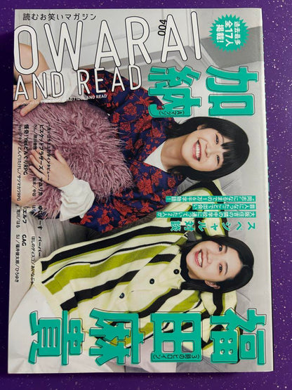 OWARAI AND READ 004 Issue  Fukuhara Makoto & Kanou