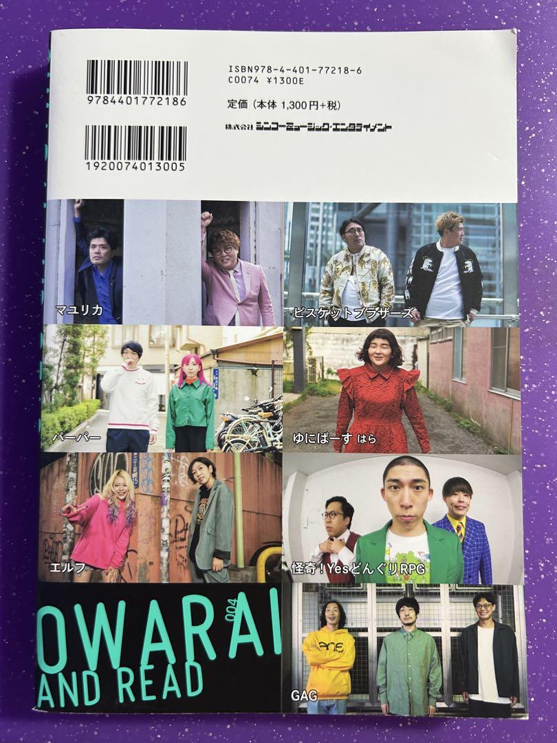 OWARAI AND READ 004 Issue  Fukuhara Makoto & Kanou