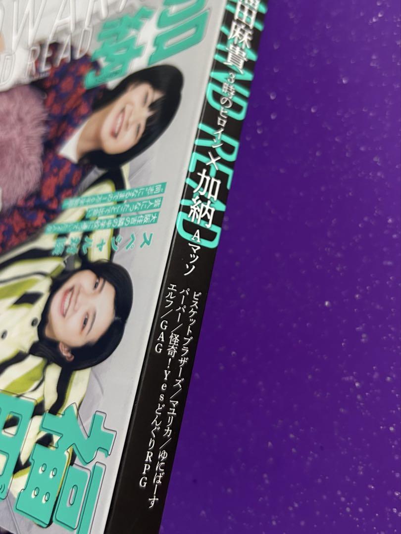 OWARAI AND READ 004 Issue  Fukuhara Makoto & Kanou