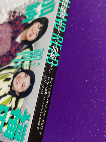 OWARAI AND READ 004 Issue  Fukuhara Makoto & Kanou